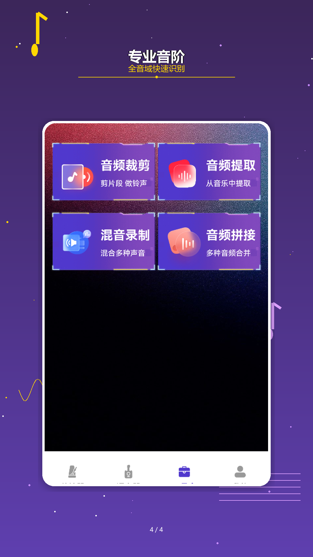 精彩截图-plgymusictheory2026官方新版
