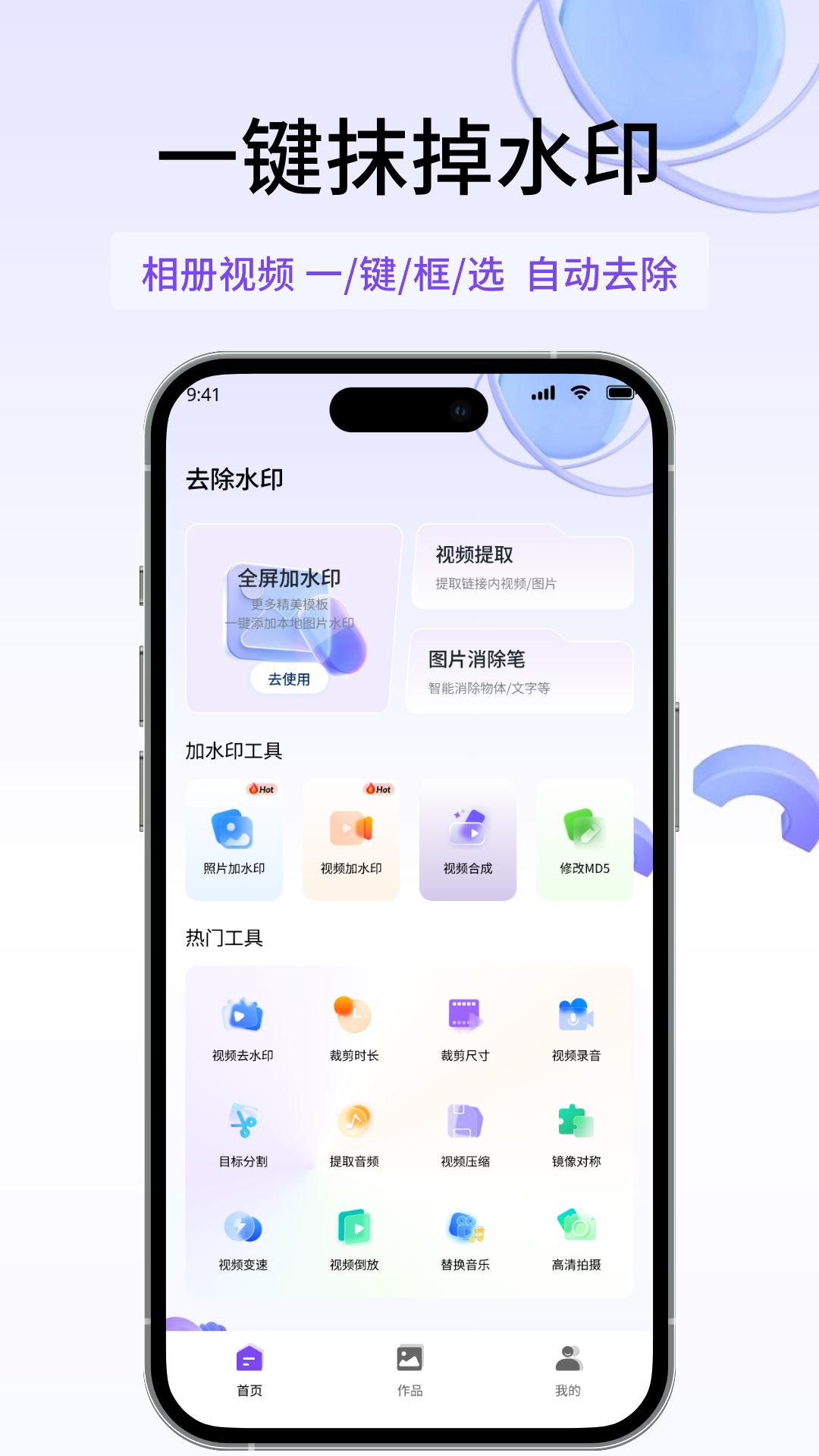 精彩截图-去除水印2026官方新版