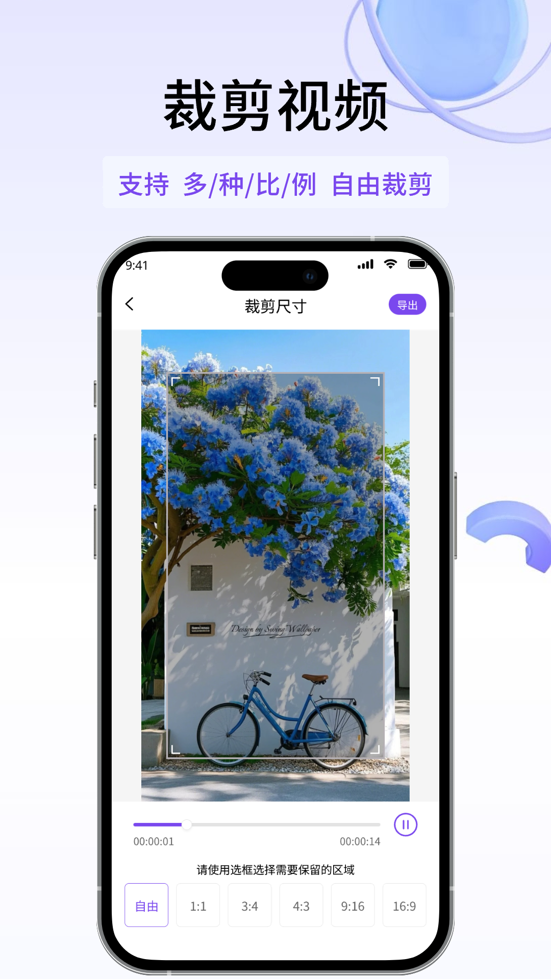 精彩截图-去除水印2026官方新版