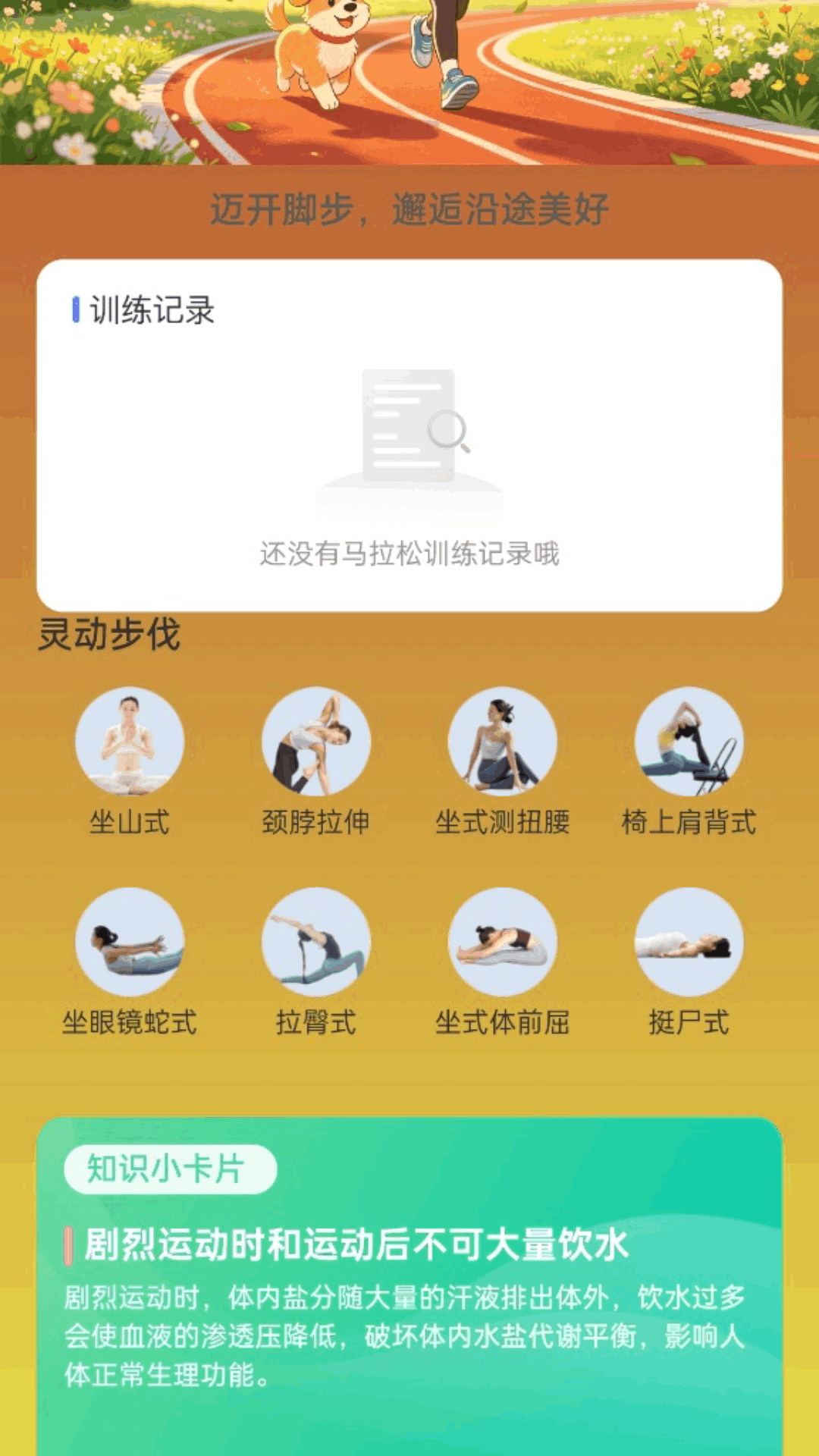 精彩截图-走路福相随2026官方新版
