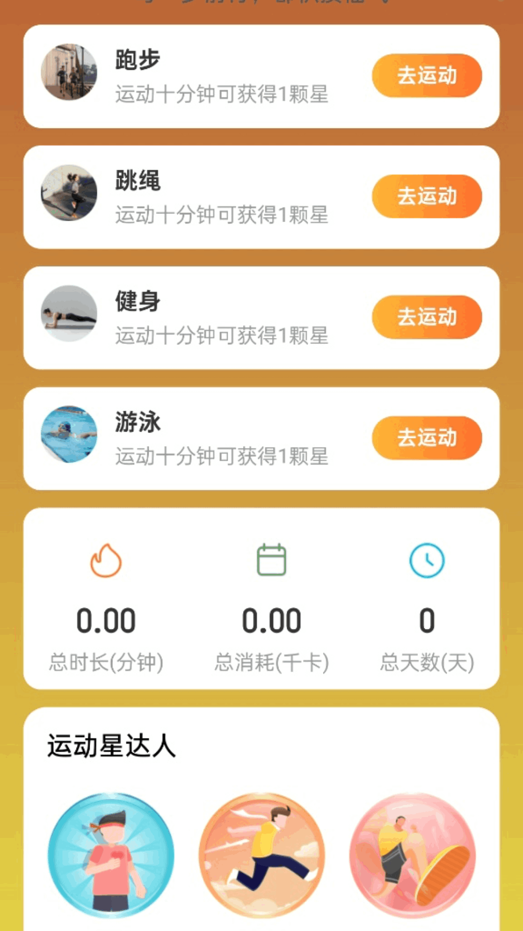 精彩截图-走路福相随2026官方新版