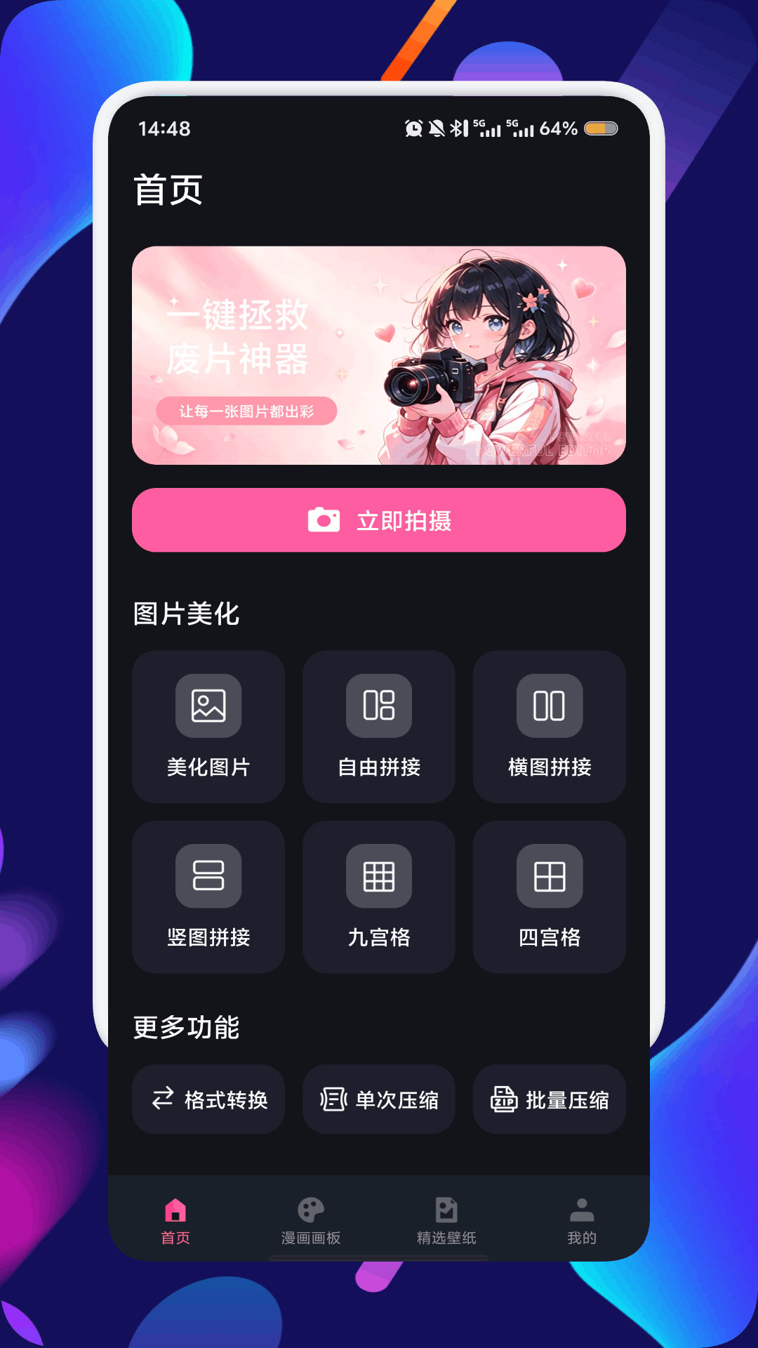 精彩截图-攸影图库2026官方新版
