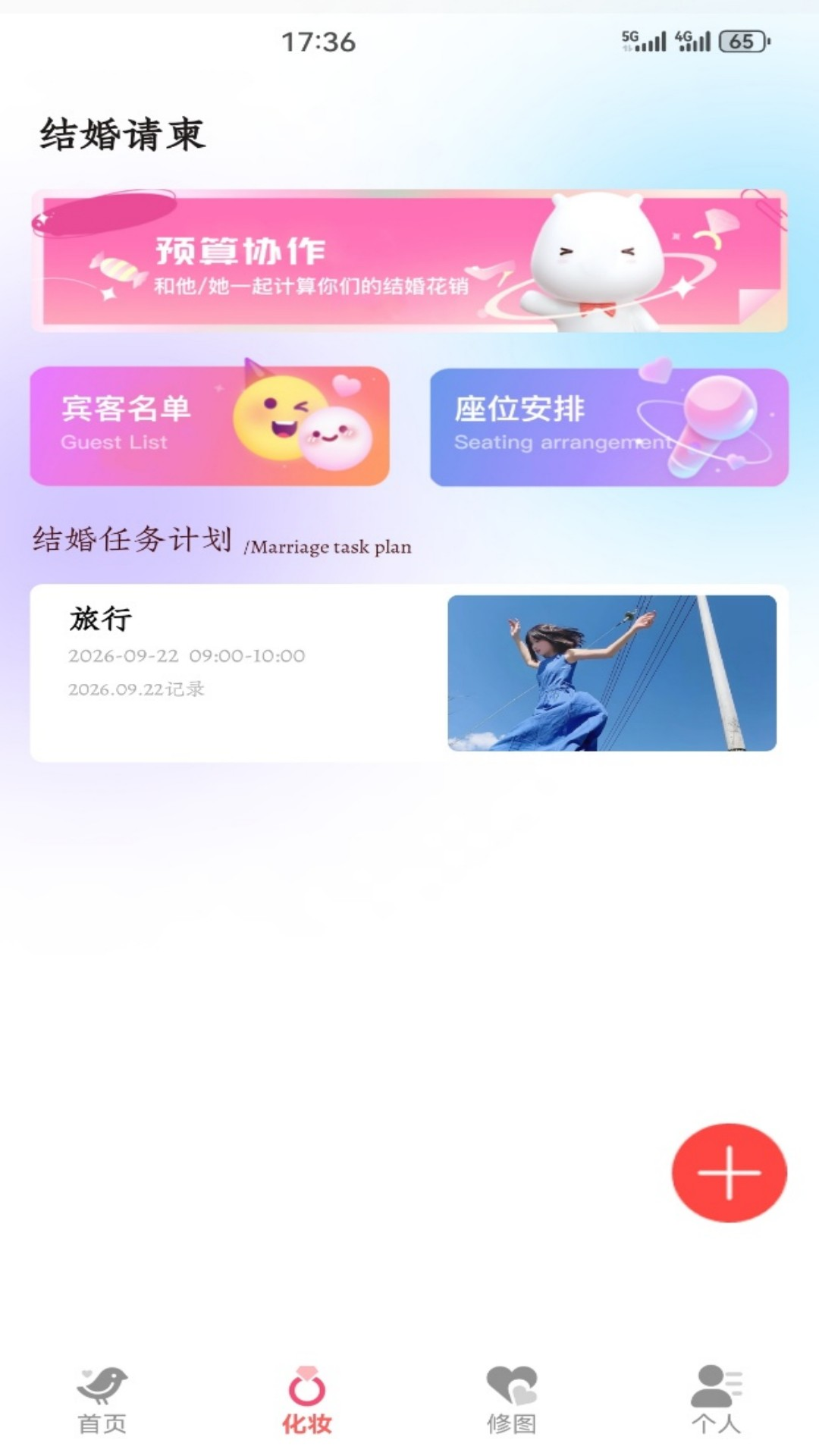 精彩截图-小贡2026官方新版