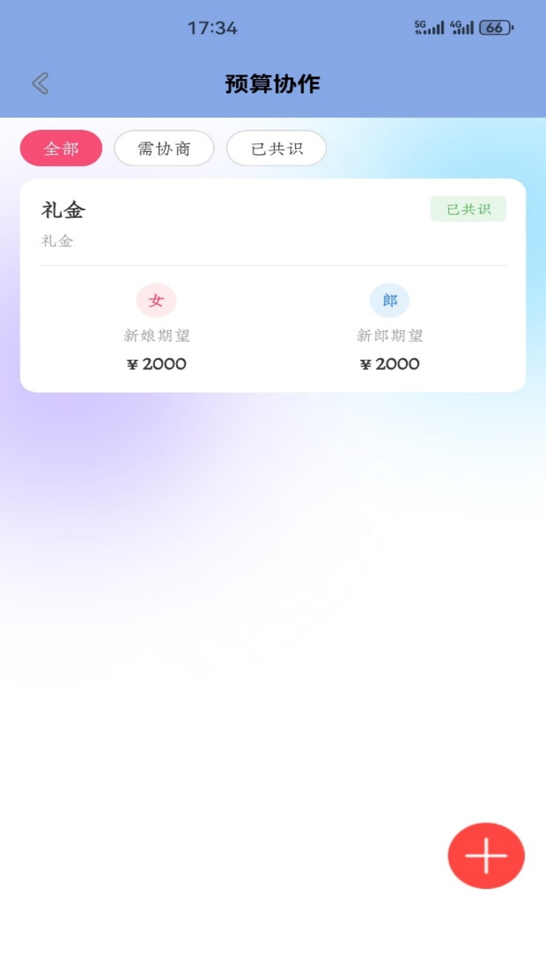 精彩截图-小贡2026官方新版