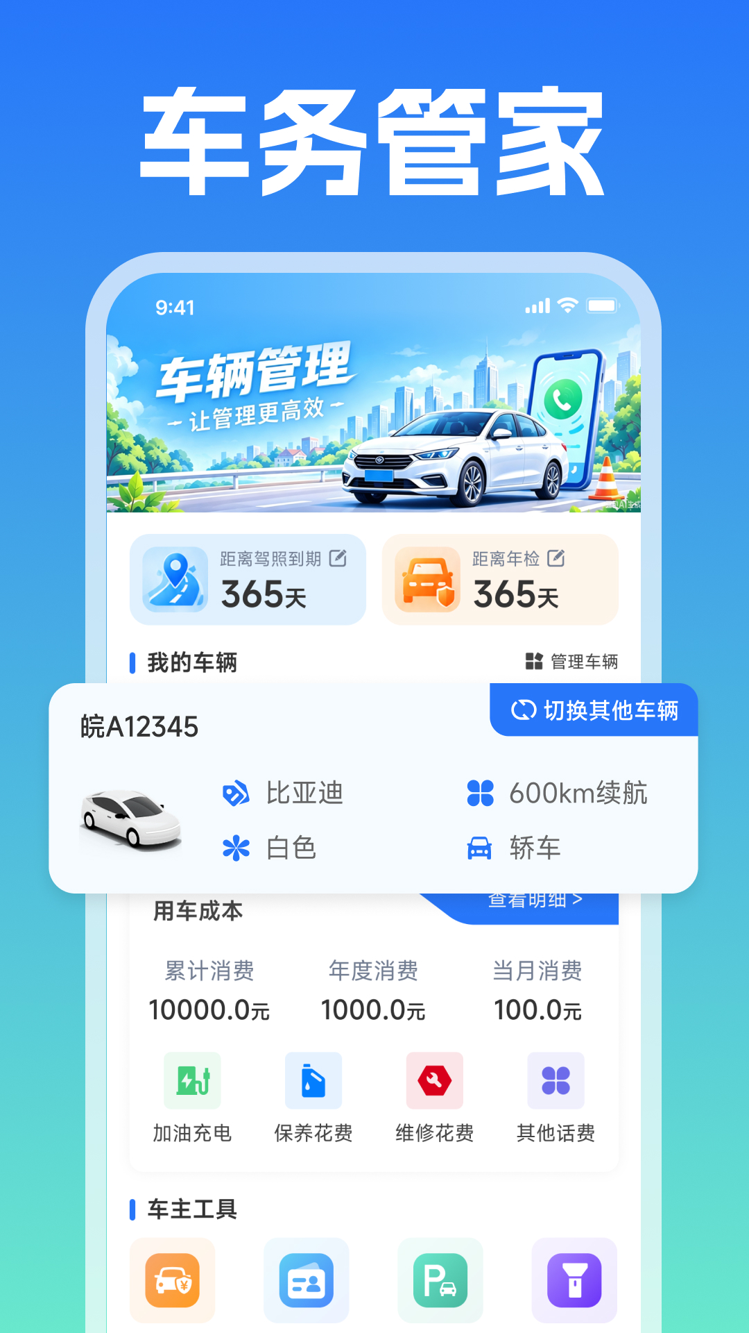 精彩截图-码上一键挪车2026官方新版