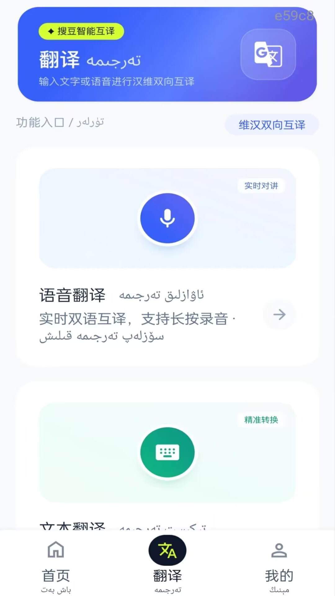 精彩截图-搜豆维语输入法2026官方新版