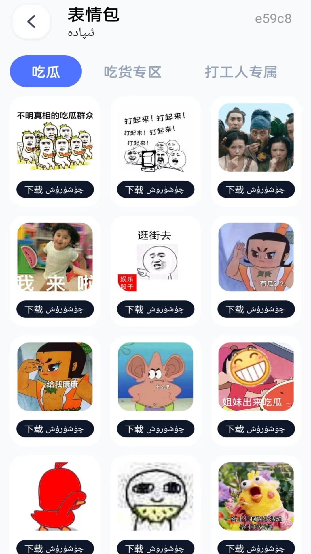 精彩截图-搜豆维语输入法2026官方新版