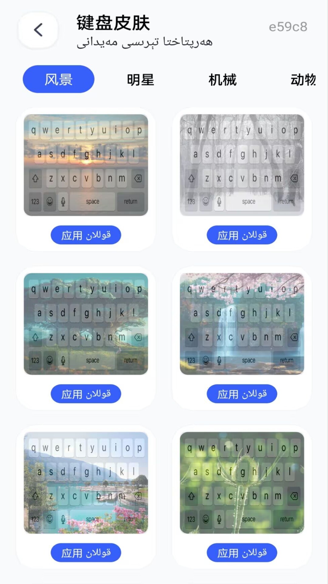 精彩截图-搜豆维语输入法2026官方新版