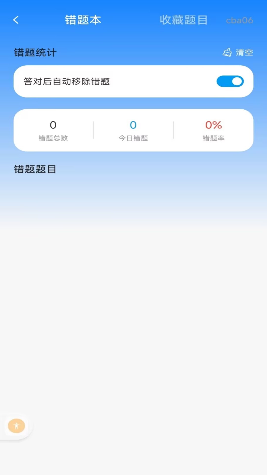 精彩截图-摩托车宝典2026官方新版