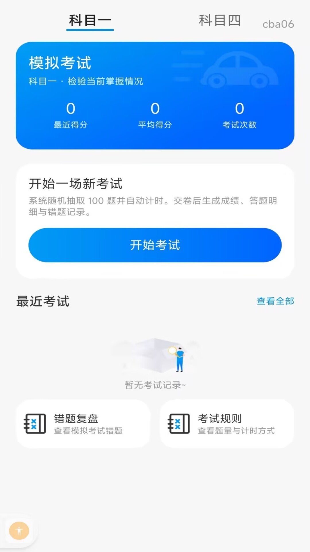 精彩截图-摩托车宝典2026官方新版