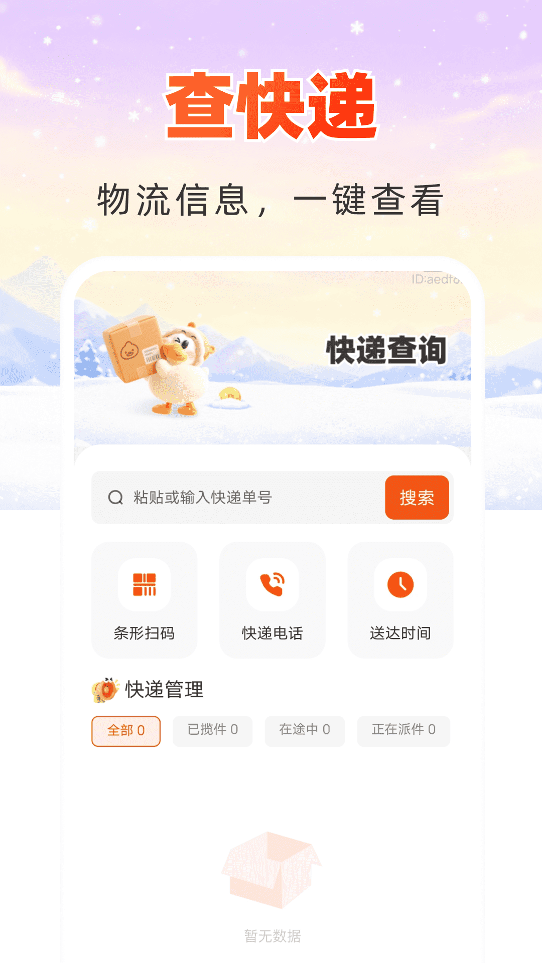 精彩截图-二手手机闲置回收平台2026官方新版