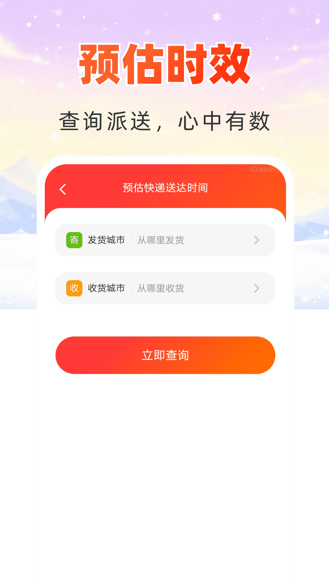 精彩截图-二手手机闲置回收平台2026官方新版
