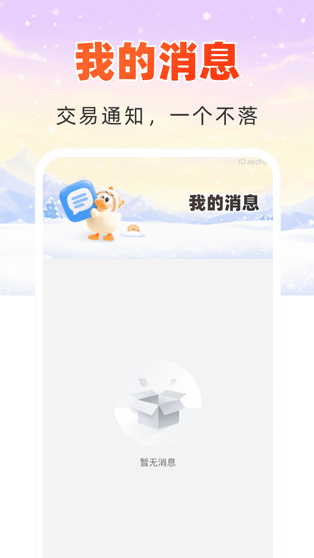 精彩截图-二手手机闲置回收平台2026官方新版