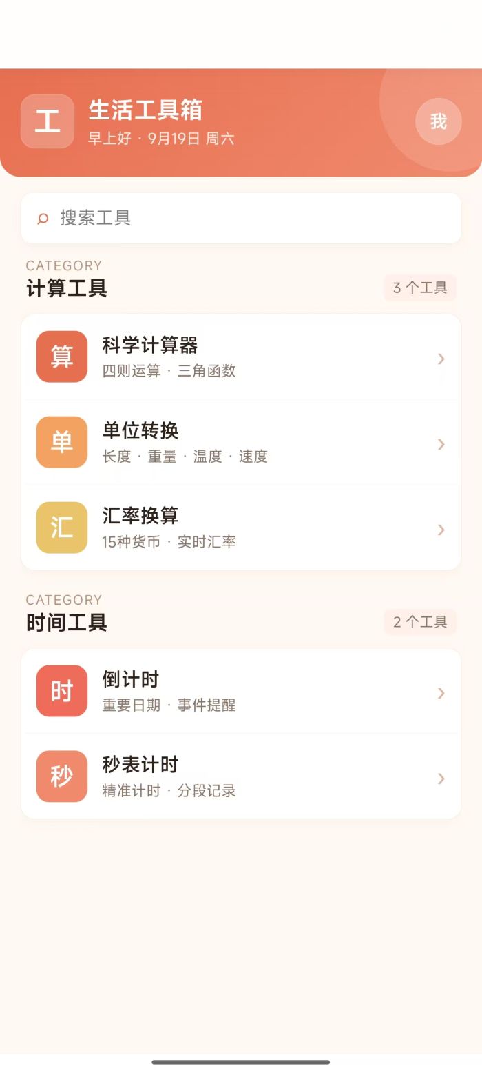拾金地带 截图 2