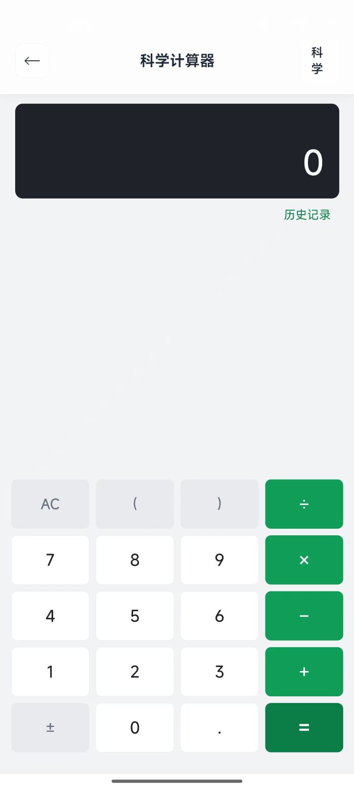 拾金地带 截图 3