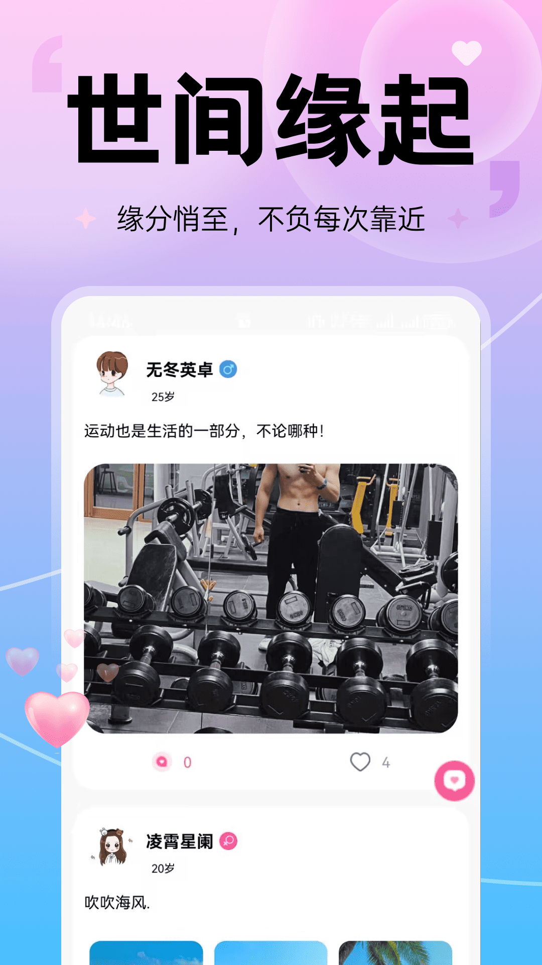 精彩截图-她想2026官方新版