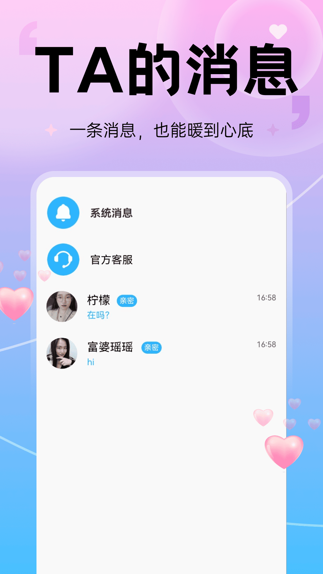 精彩截图-她想2026官方新版