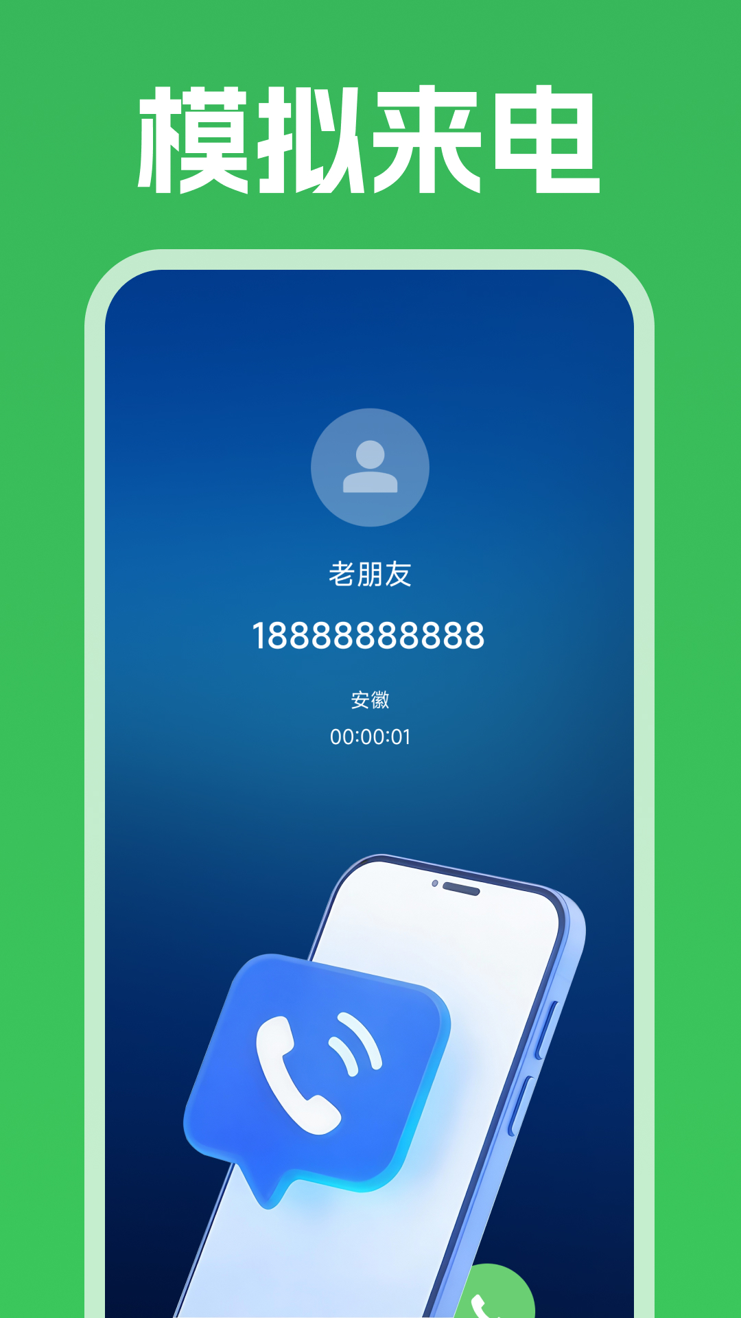 精彩截图-通话记录查询管家2026官方新版