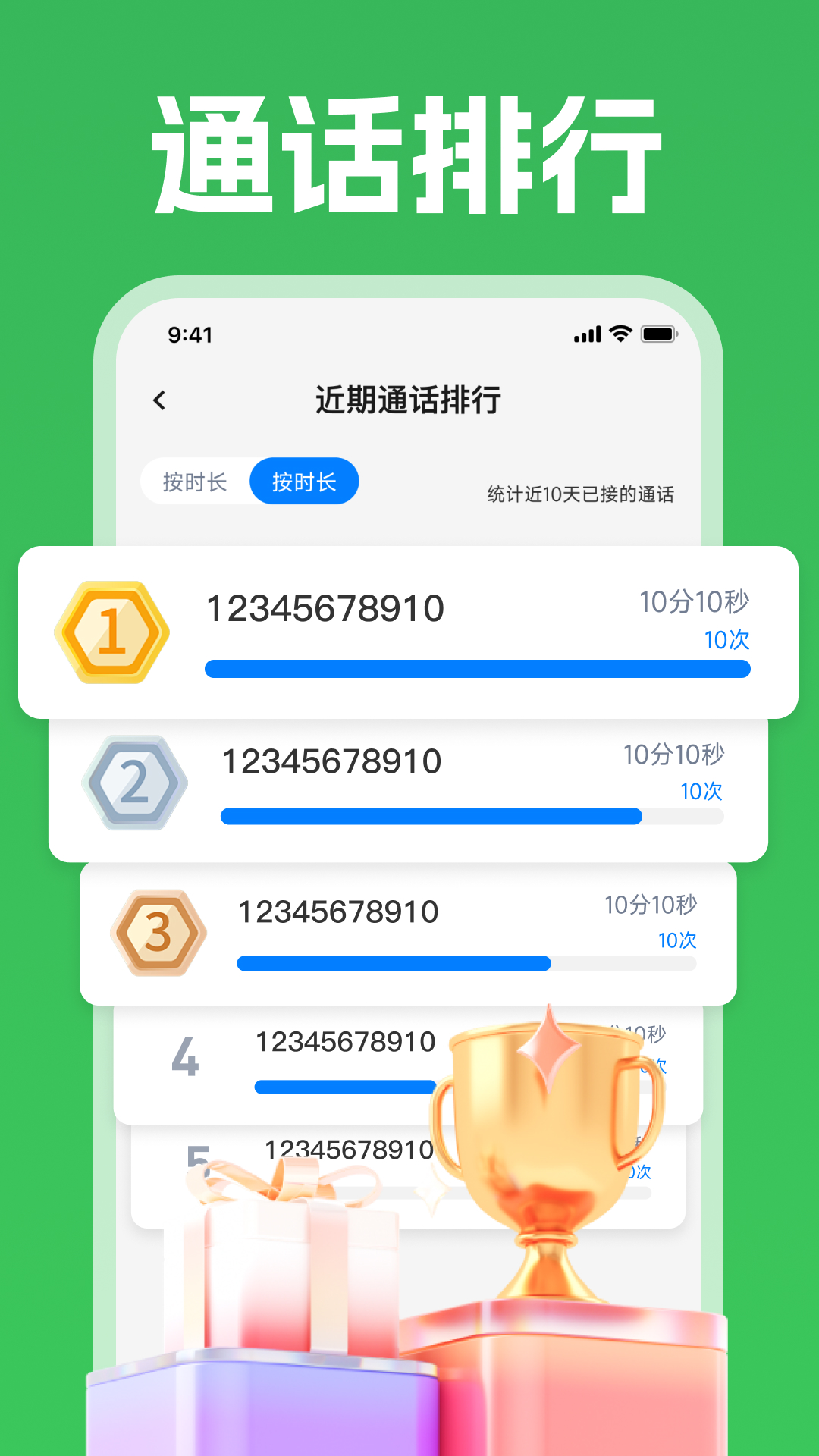 精彩截图-通话记录查询管家2026官方新版