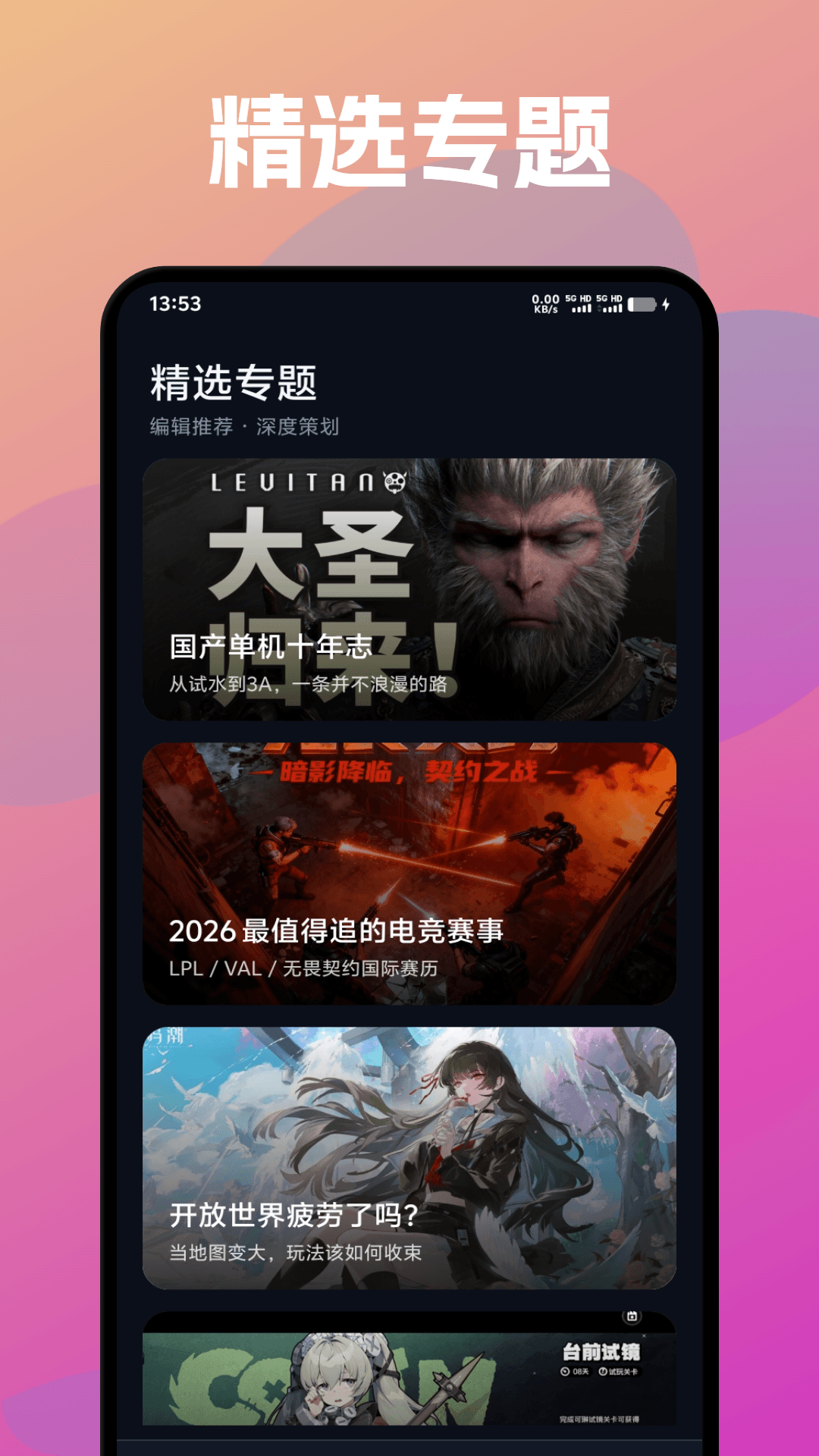 精彩截图-galgame2026官方新版