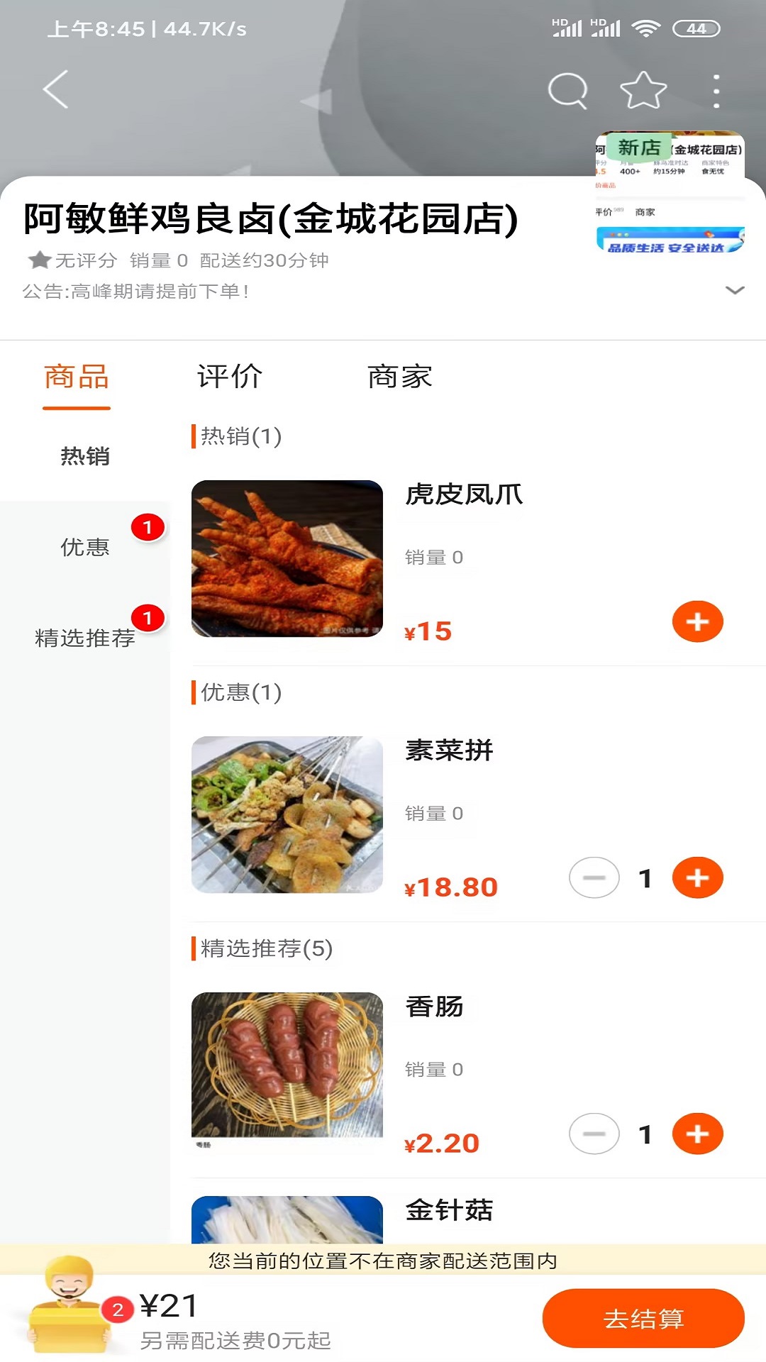 乐享固原 截图 3