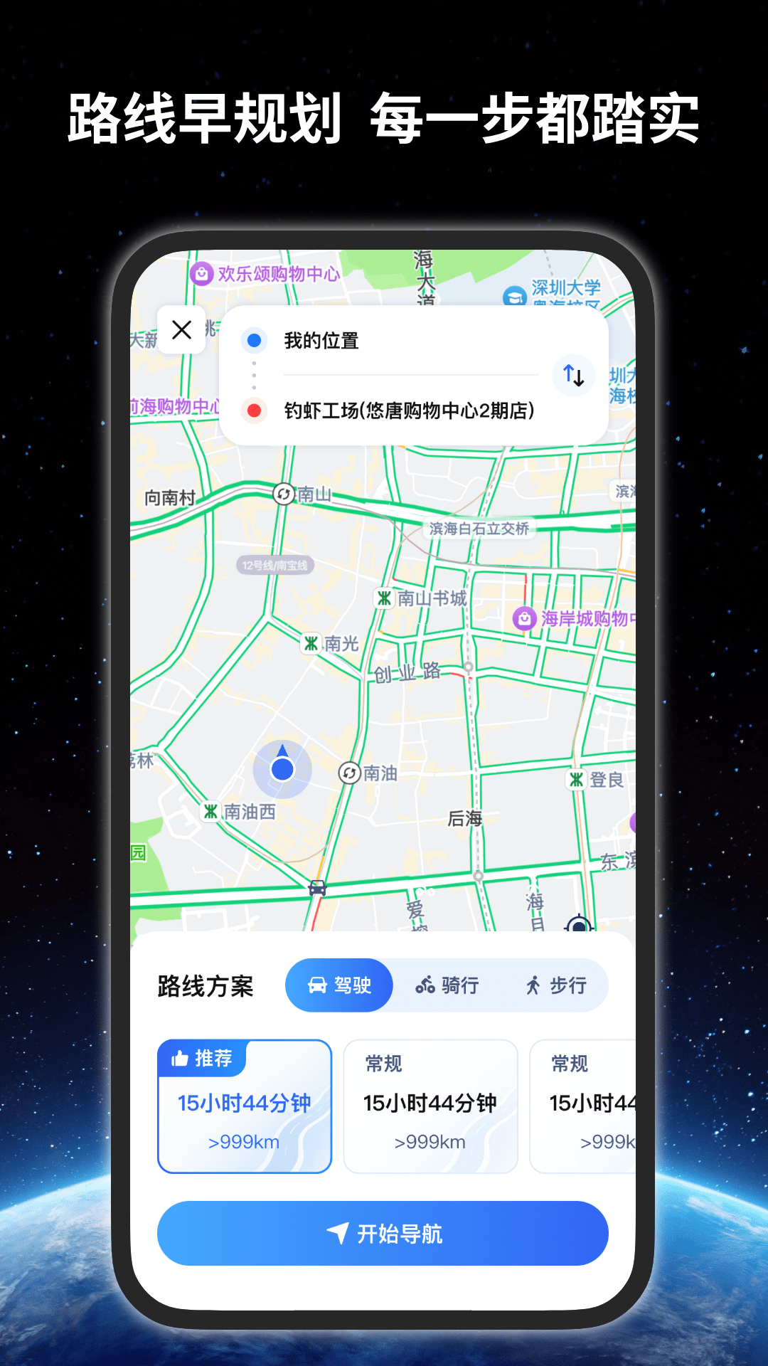 精彩截图-DeepAI卫星导航2026官方新版