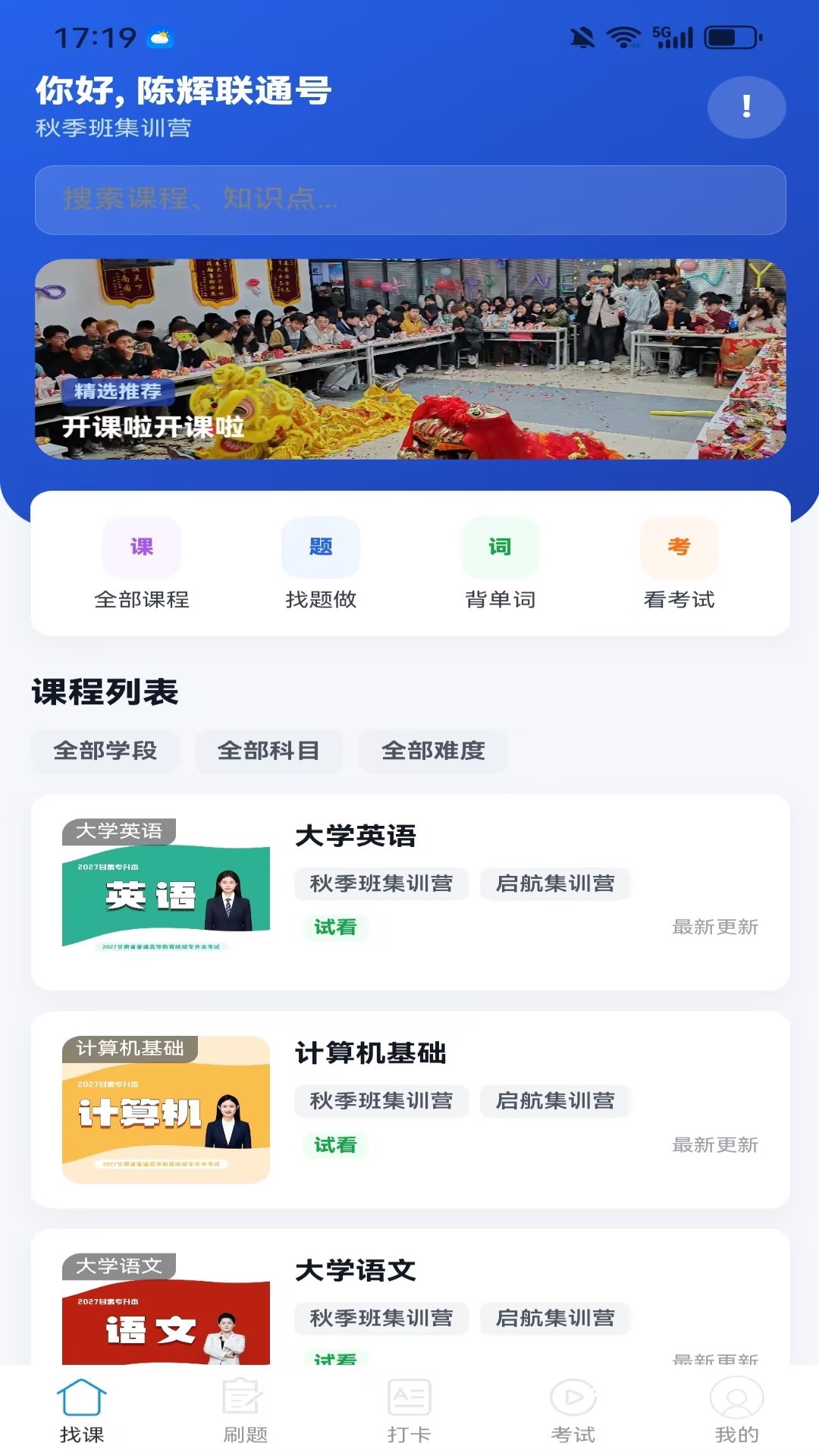 精彩截图-弘图学堂2026官方新版