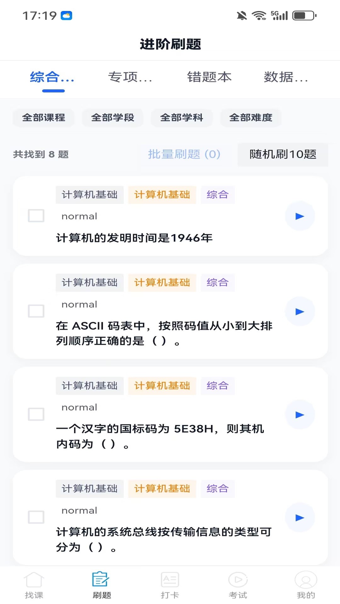 精彩截图-弘图学堂2026官方新版