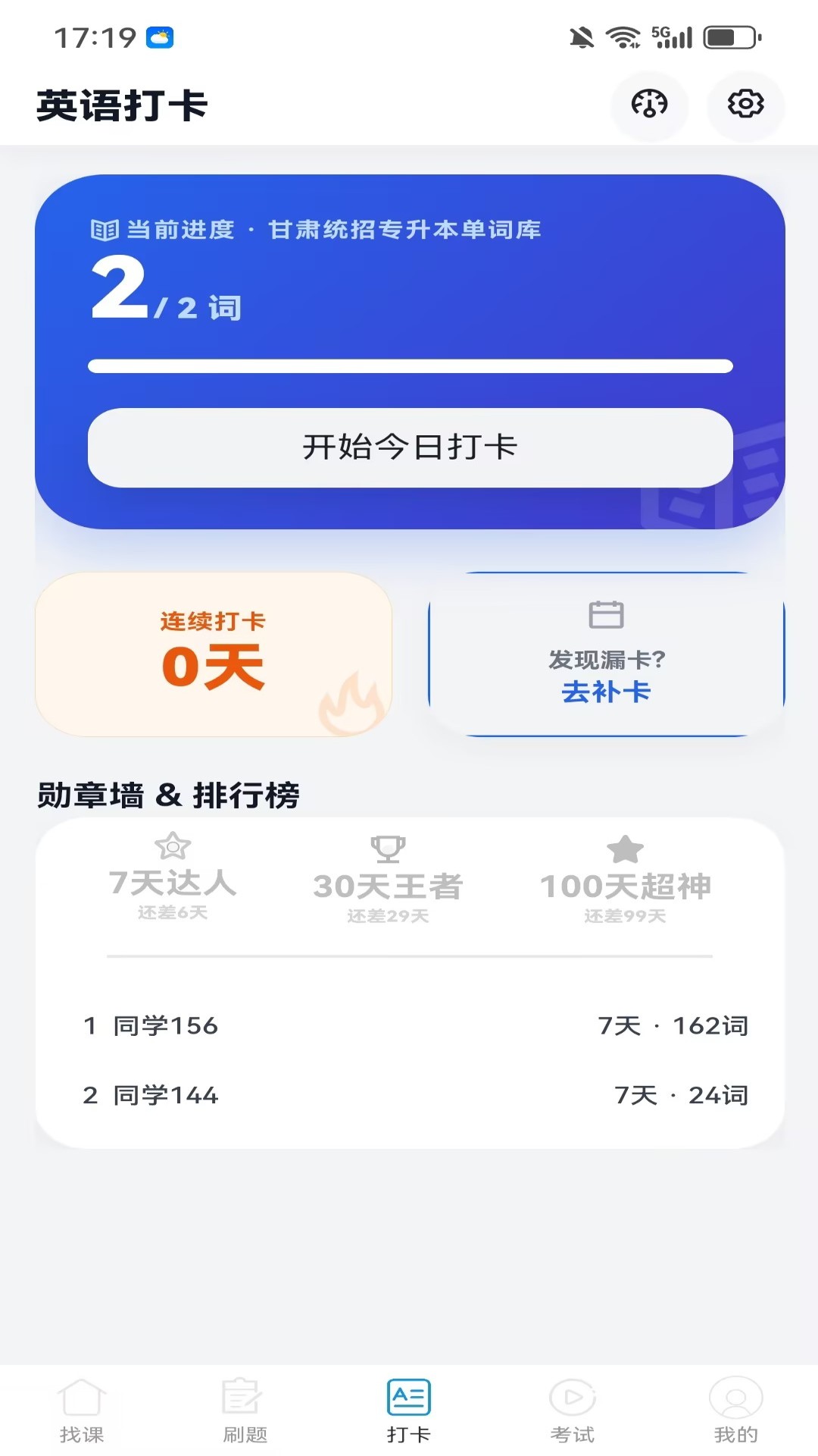 精彩截图-弘图学堂2026官方新版