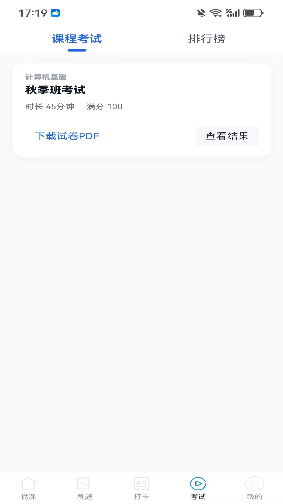 精彩截图-弘图学堂2026官方新版