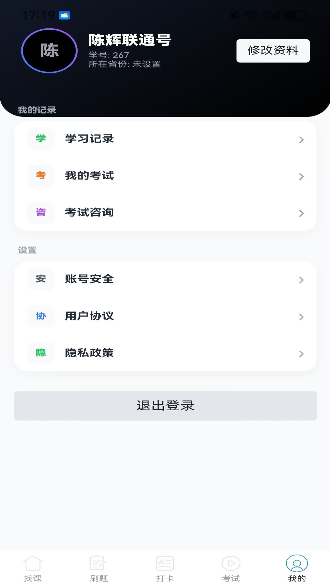 精彩截图-弘图学堂2026官方新版