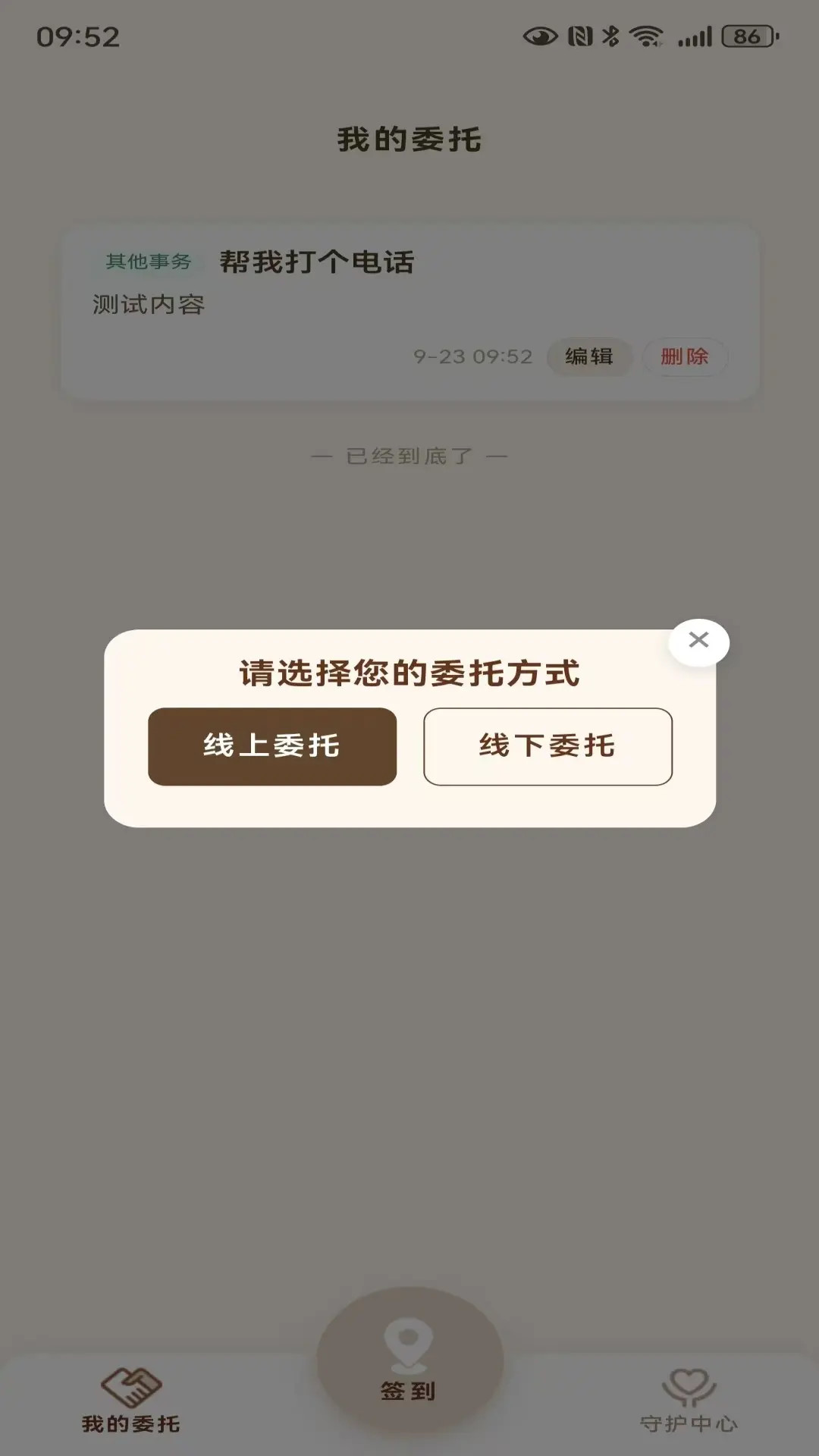 精彩截图-安在记2026官方新版