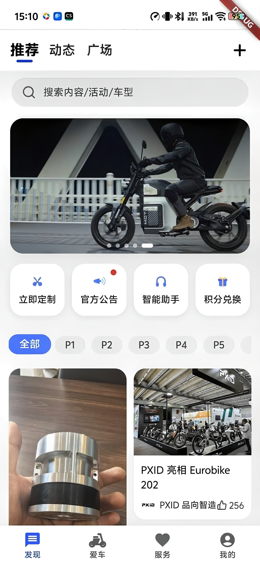 精彩截图-品向智行2026官方新版