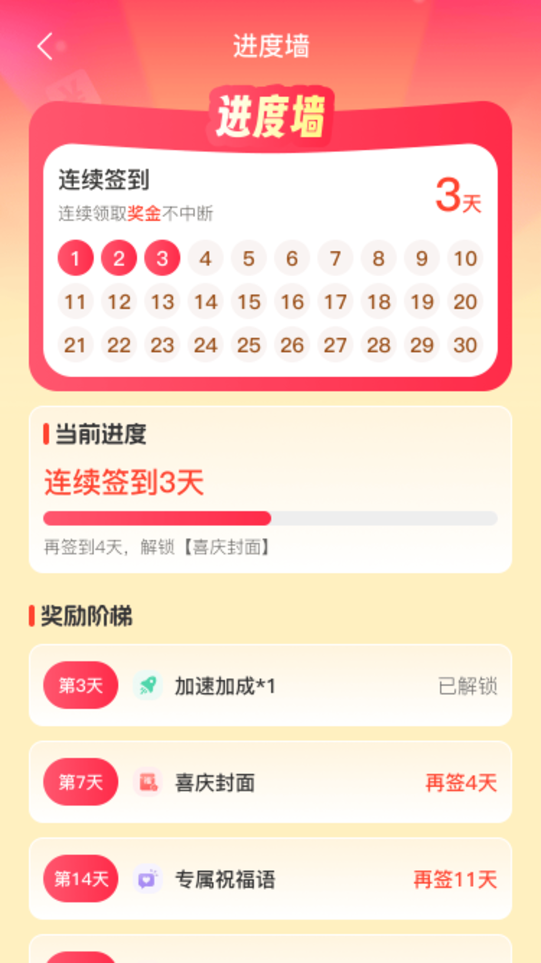 精彩截图-悟空抢红包2026官方新版