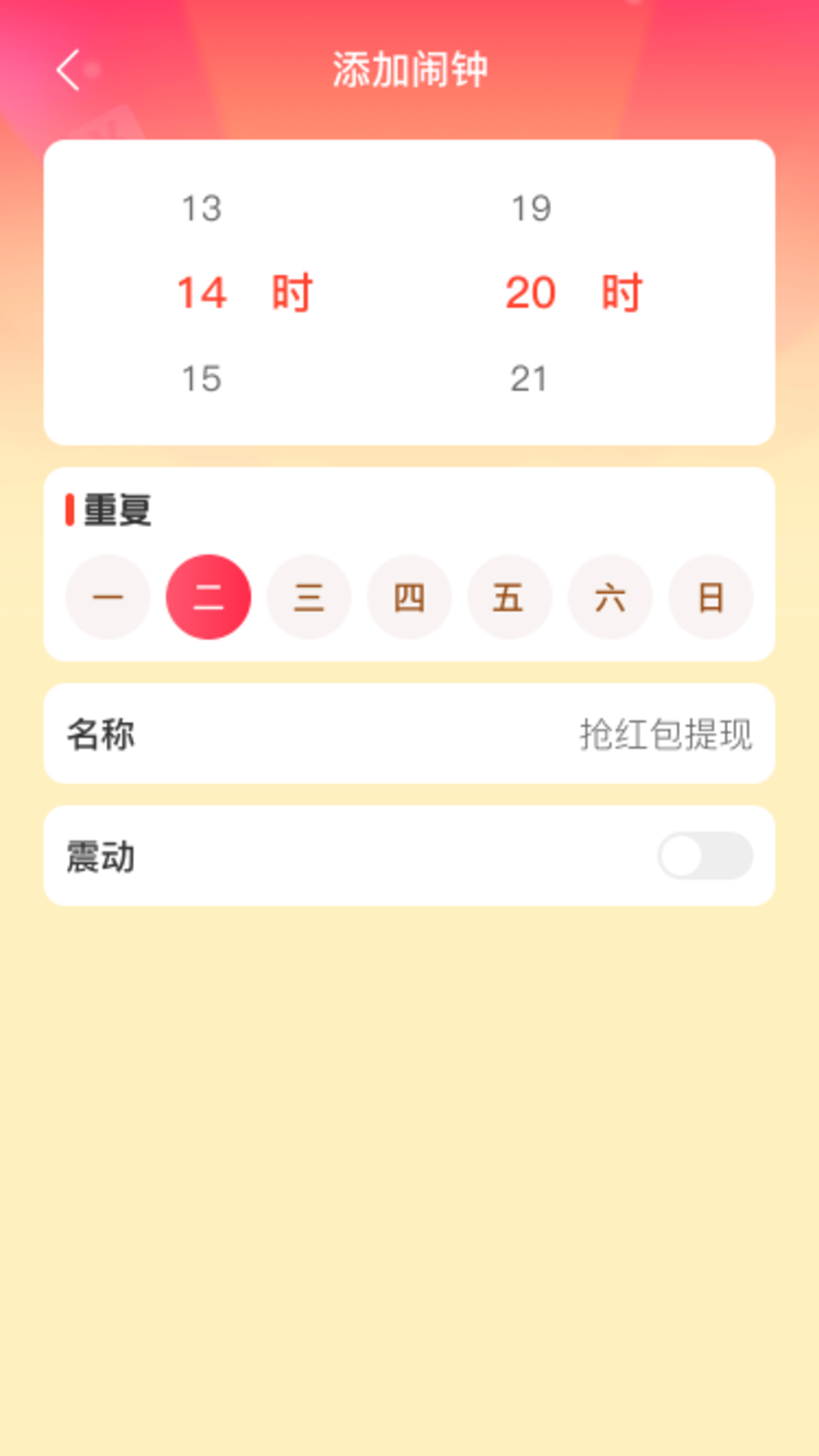 精彩截图-悟空抢红包2026官方新版