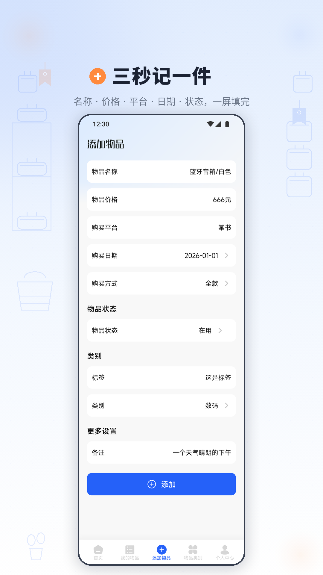 精彩截图-惠品多多好物2026官方新版