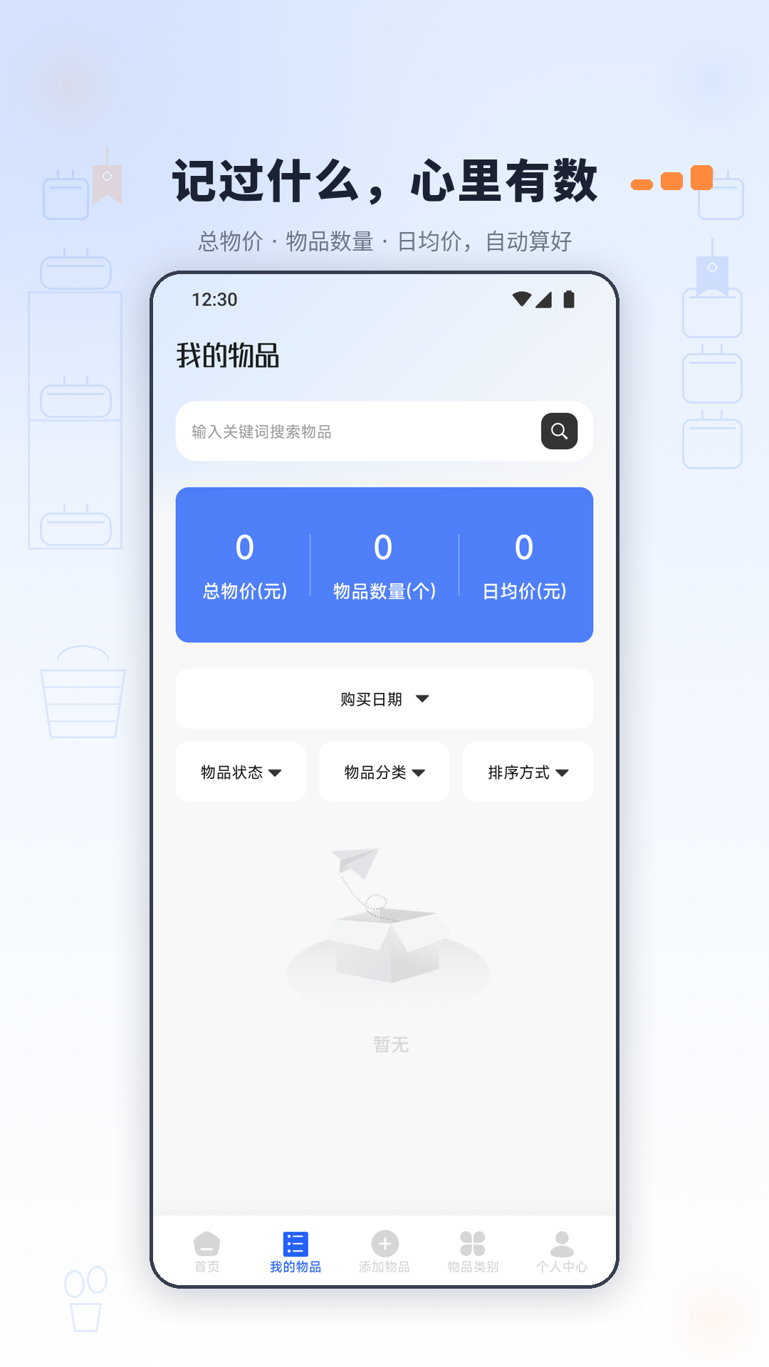 精彩截图-惠品多多好物2026官方新版