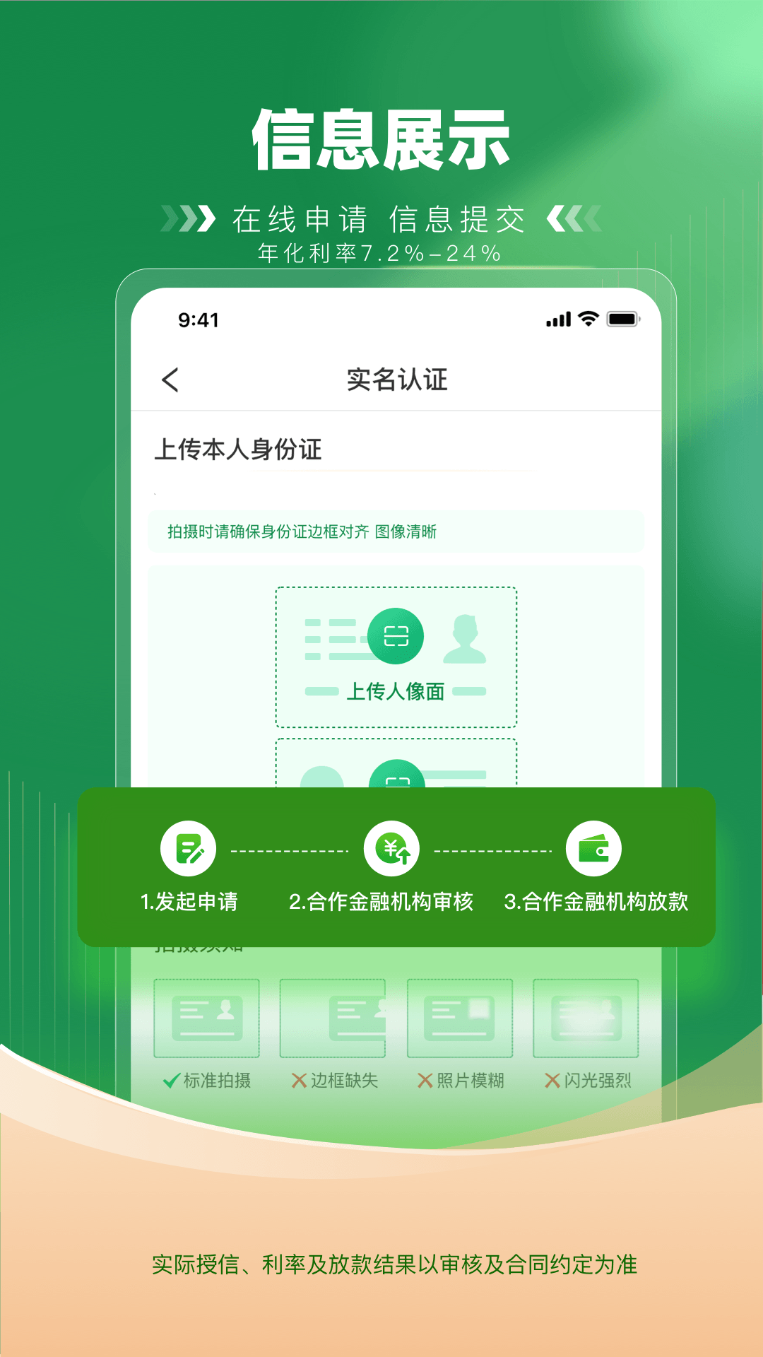 精彩截图-康小贷2026官方新版