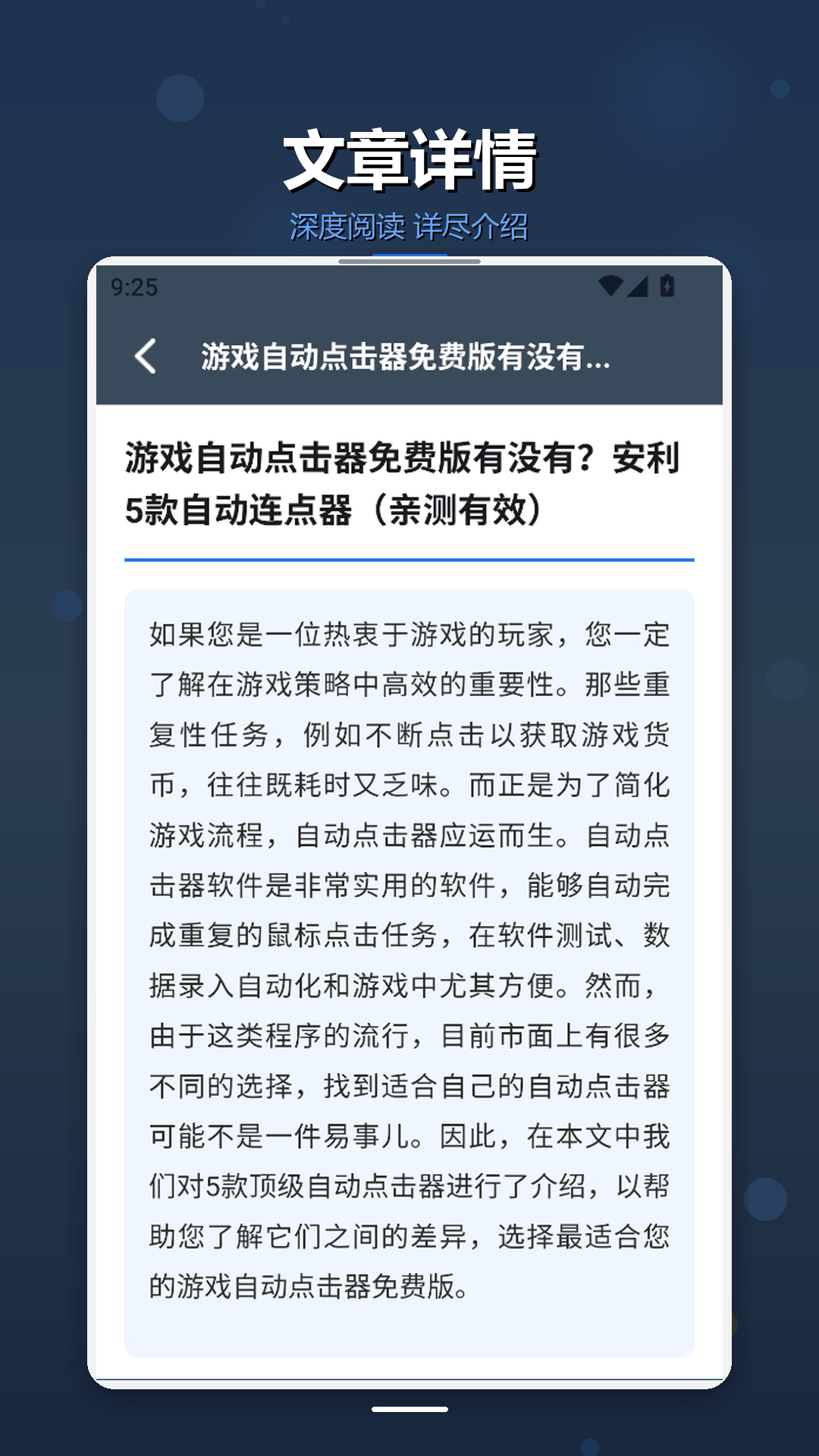 精彩截图-高效自动连点器2026官方新版