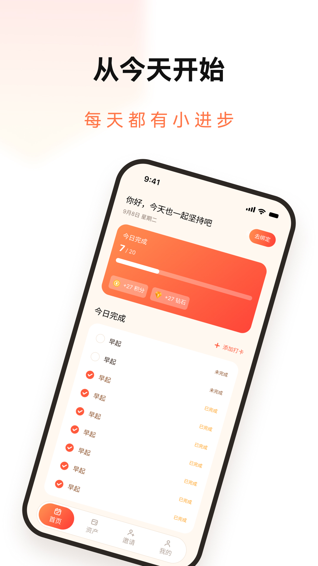 精彩截图-打卡奇遇2026官方新版