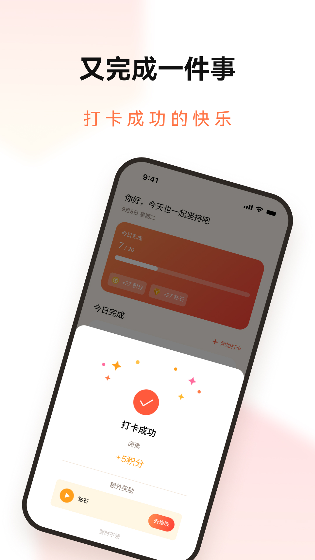 精彩截图-打卡奇遇2026官方新版