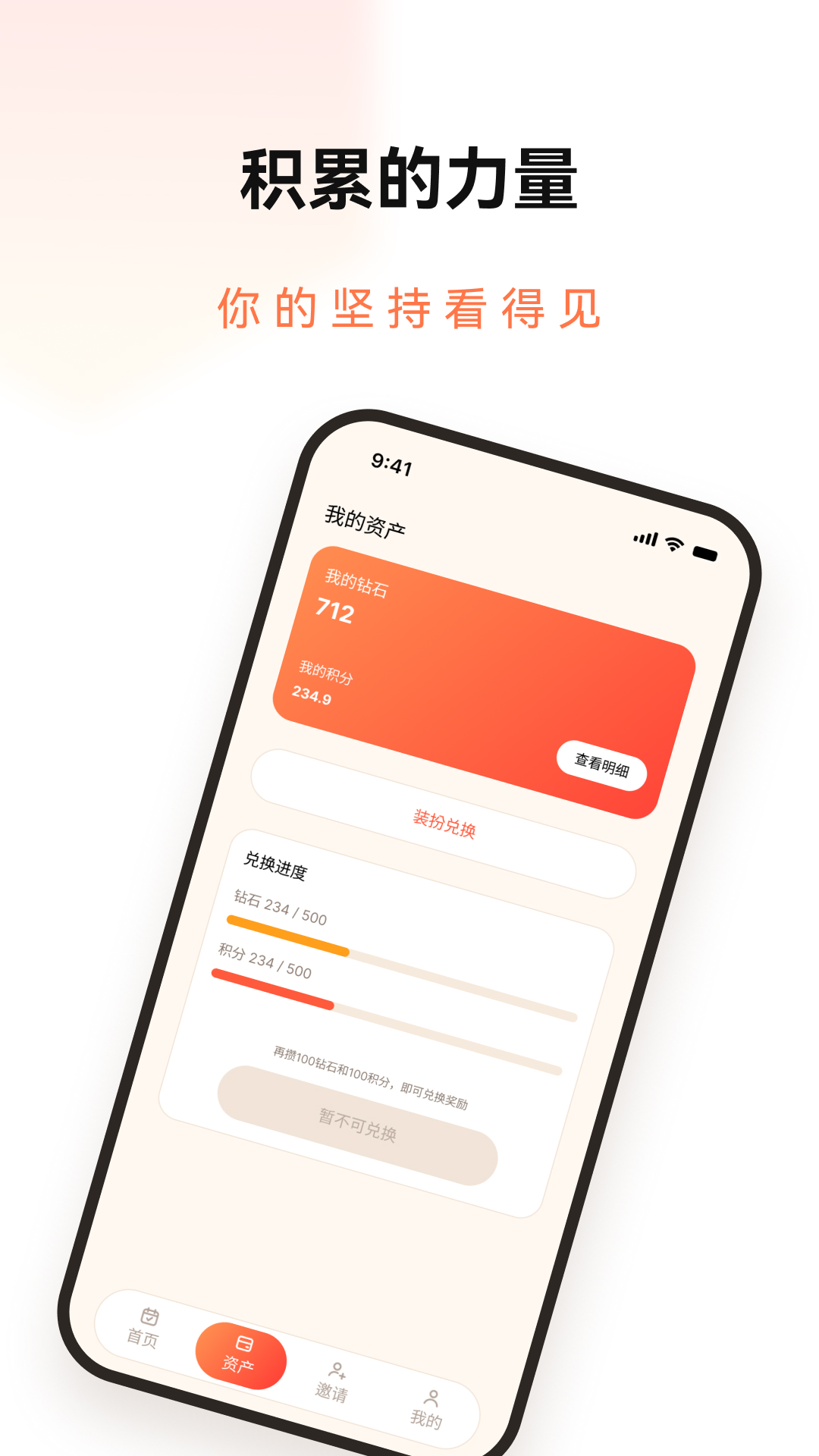 精彩截图-打卡奇遇2026官方新版