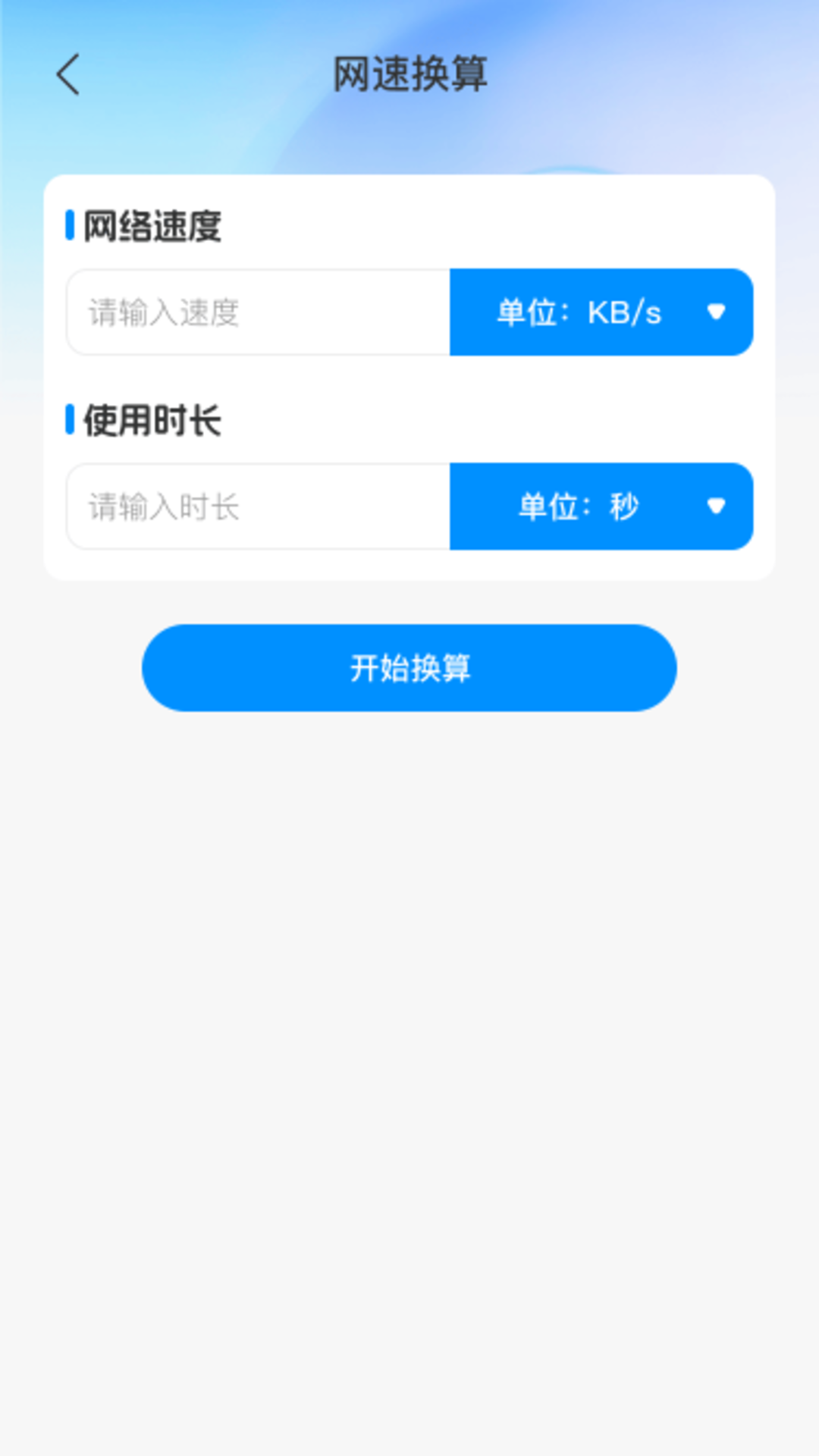 精彩截图-话费余额流量查查2026官方新版