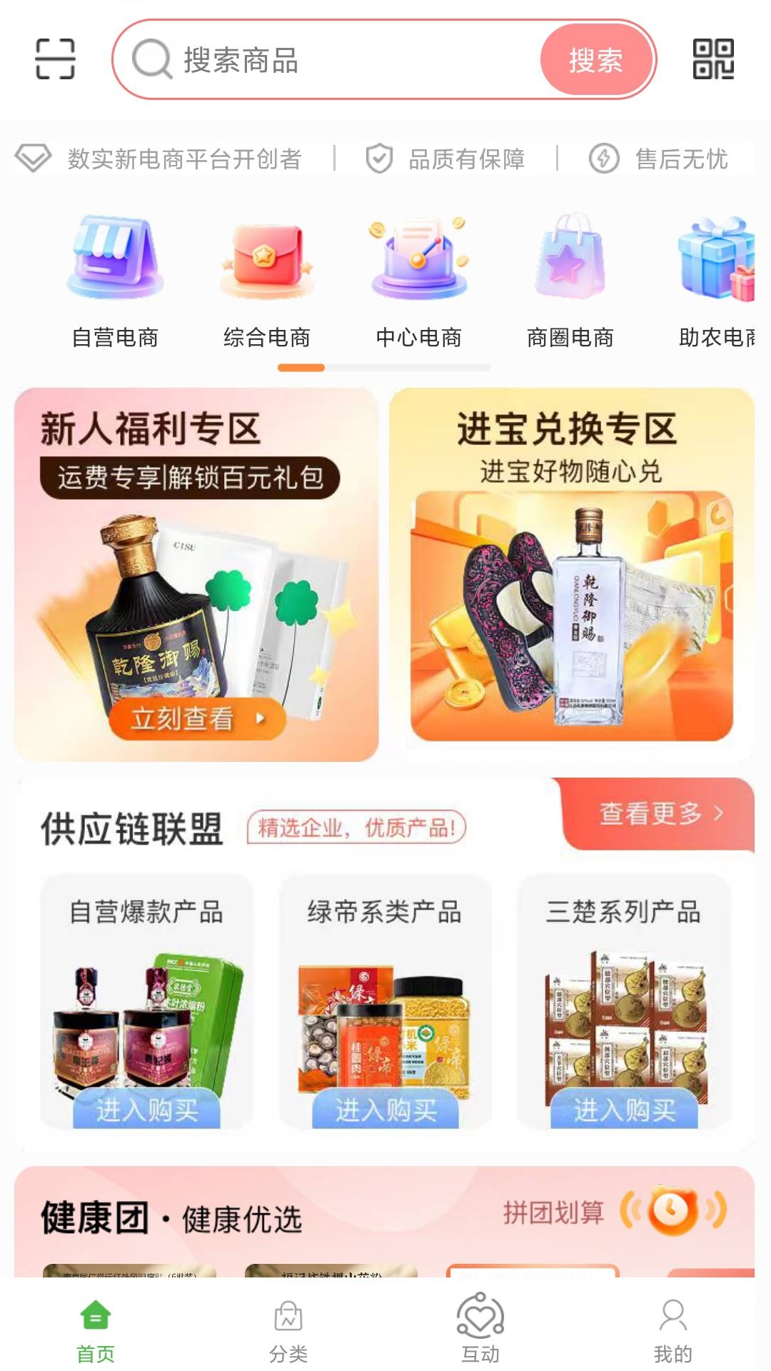 精彩截图-购客2026官方新版