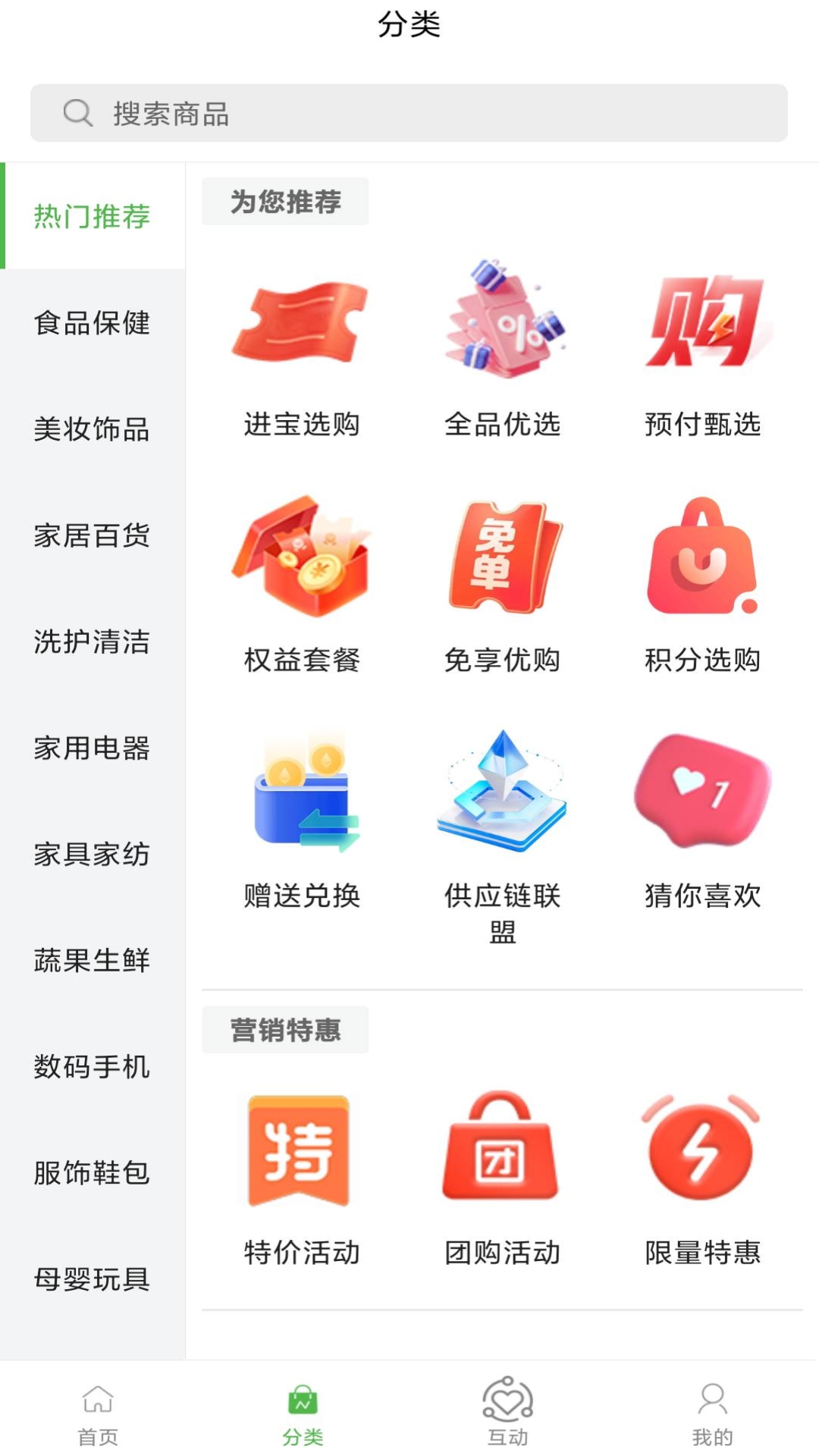 精彩截图-购客2026官方新版