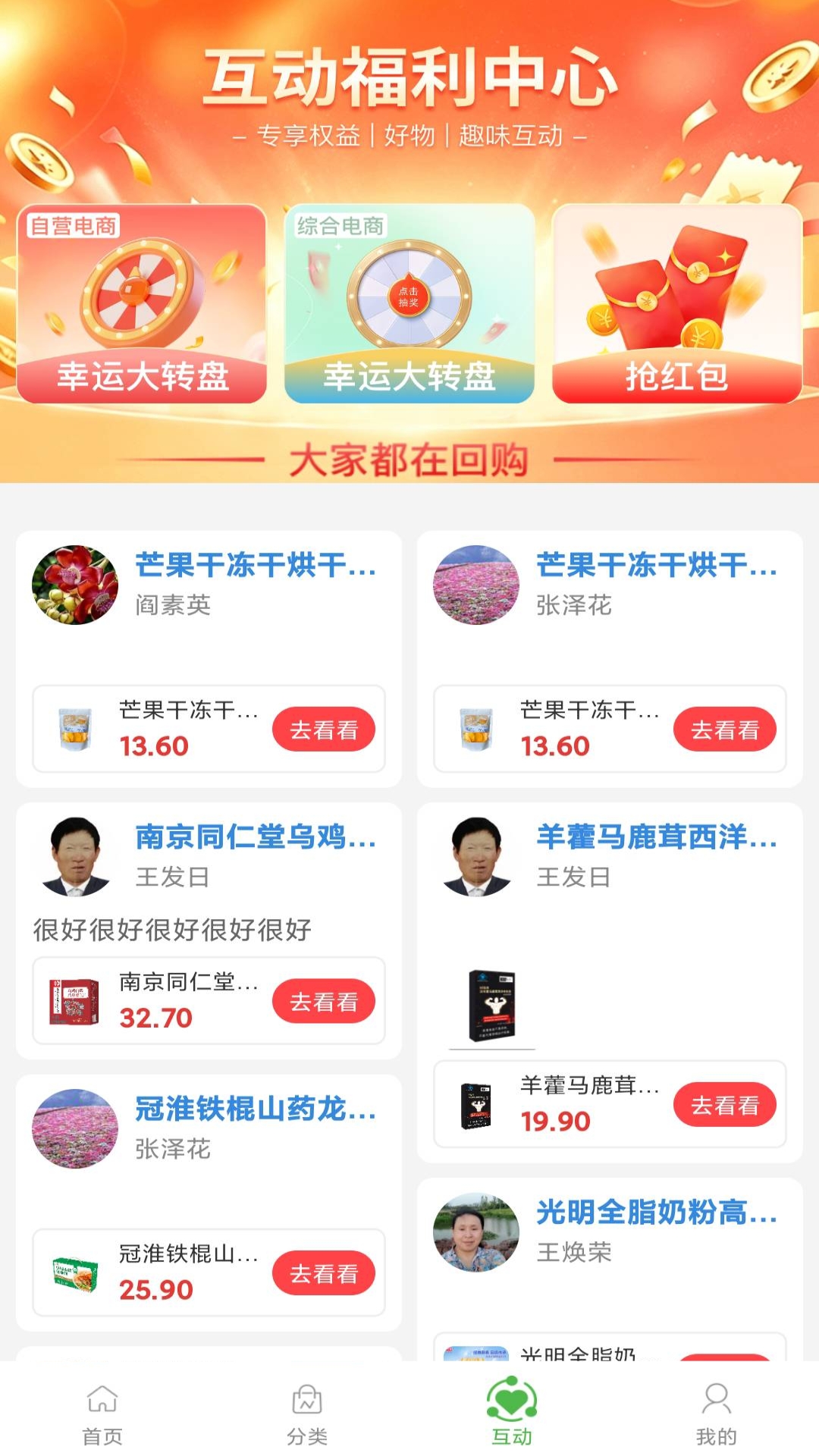 精彩截图-购客2026官方新版