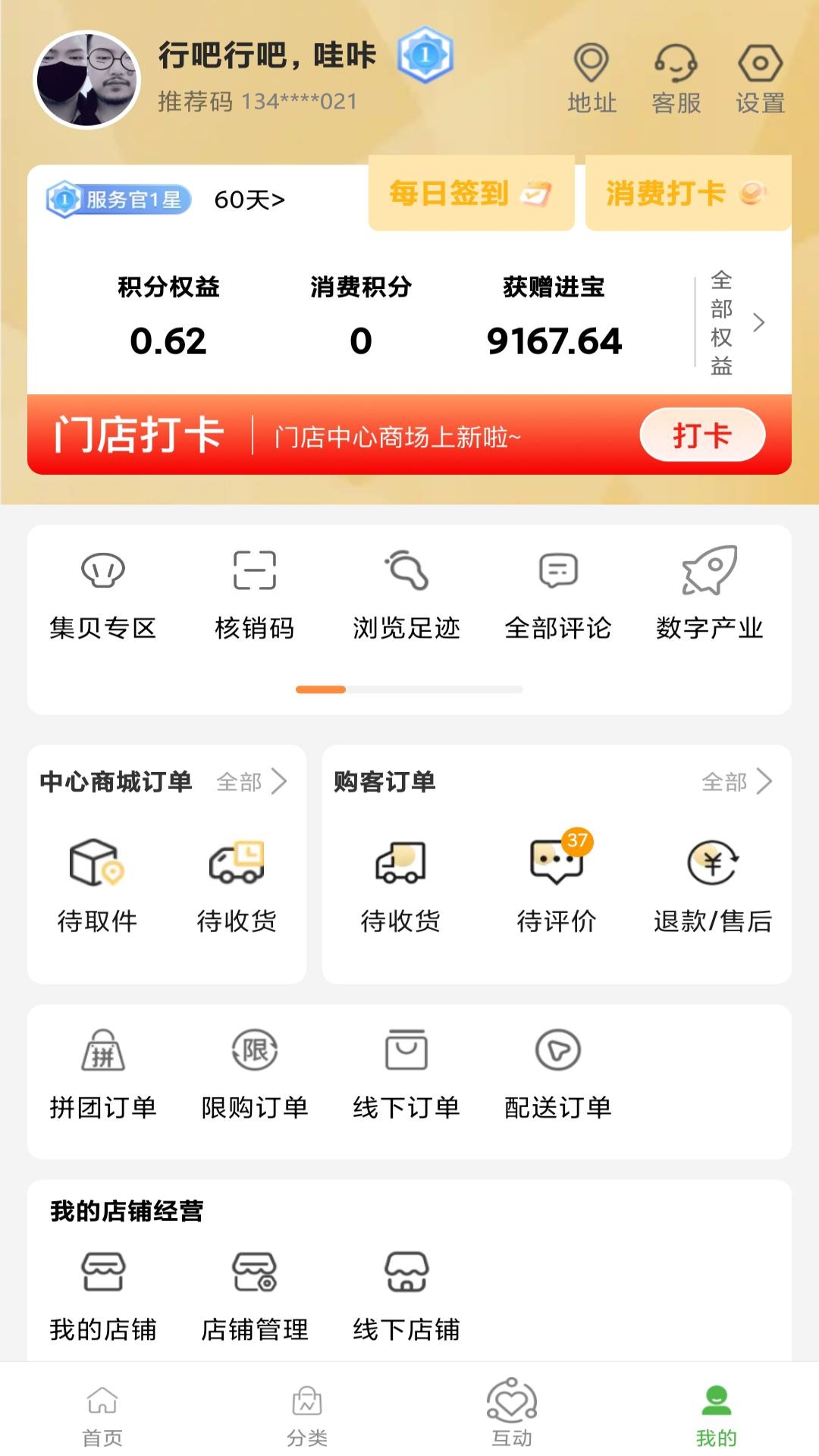 精彩截图-购客2026官方新版