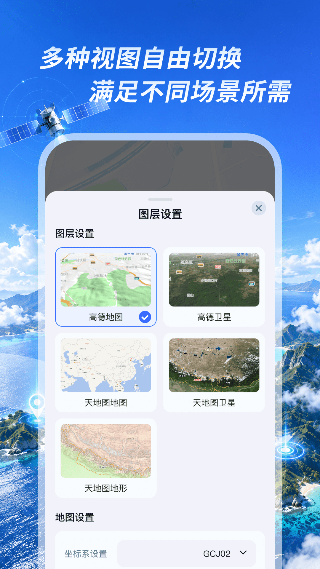 精彩截图-神舟卫星导航2026官方新版