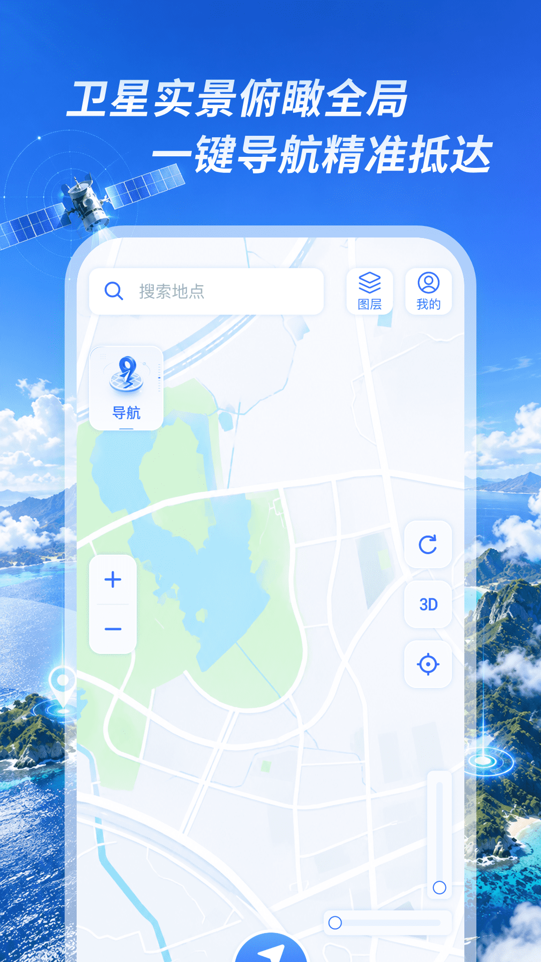 精彩截图-神舟卫星导航2026官方新版