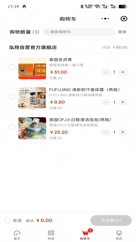 精彩截图-断货王拼购2026官方新版